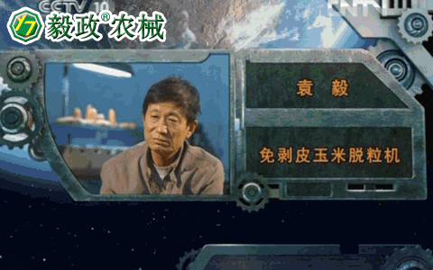 中央電視臺(tái)10套《我愛(ài)發(fā)明》之“巧剝黃金?！泵鈩兤び衩酌摿C(jī)